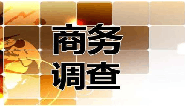 东莞调查公司：民事诉讼举证顺序是怎样的？